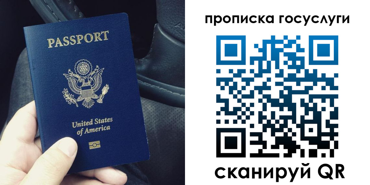 прописка для школы в Окуловке