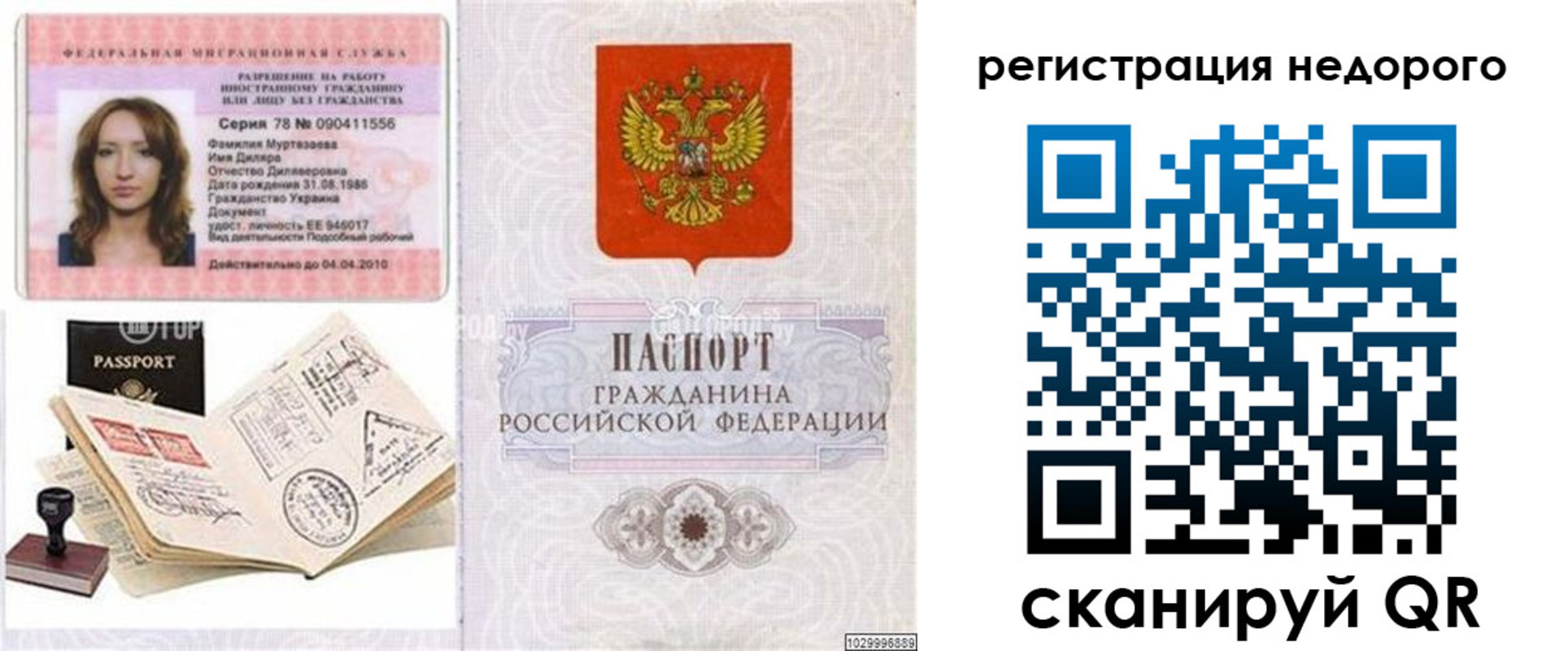 временная регистрация адрес в Окуловке