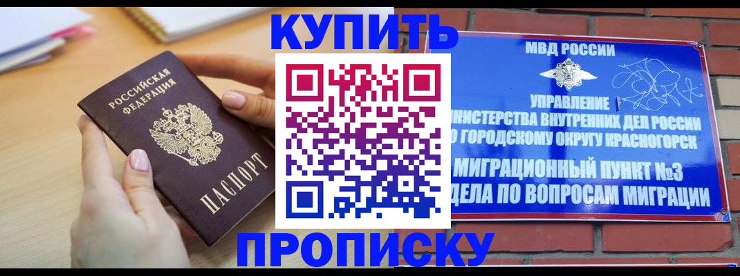 временная регистрация в Окуловке