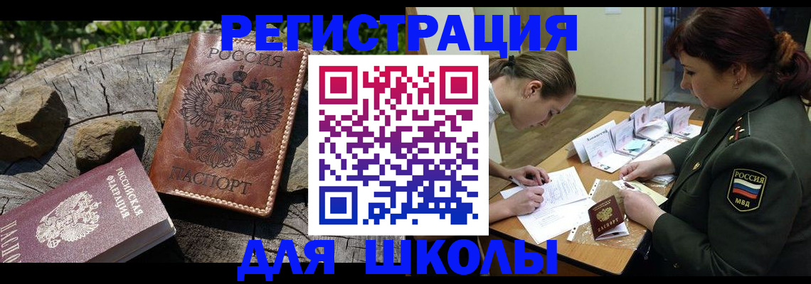 прописка гарантия в Окуловке