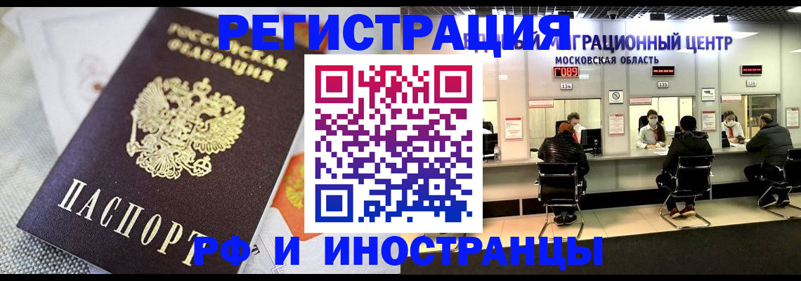 прописка законно в Окуловке