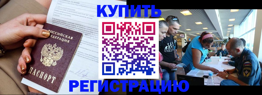 прописка законно в Окуловке