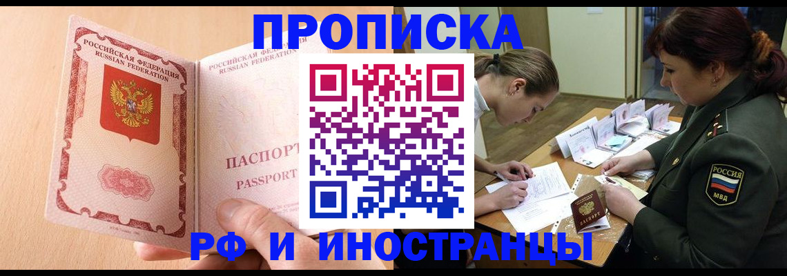 прописка поиск в Окуловке