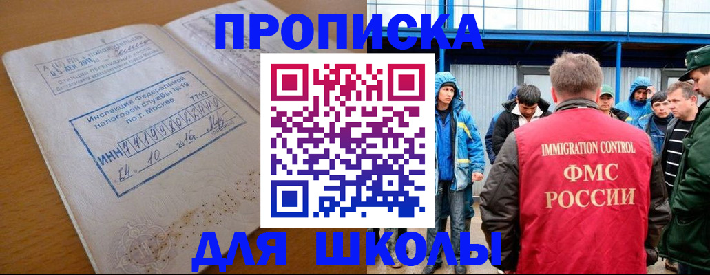 регистрация для дет. сада в Окуловке